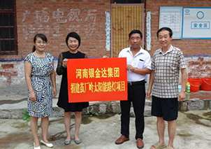 Yinjinda Group Chairman Yan Yinfeng visited the village to help the poor